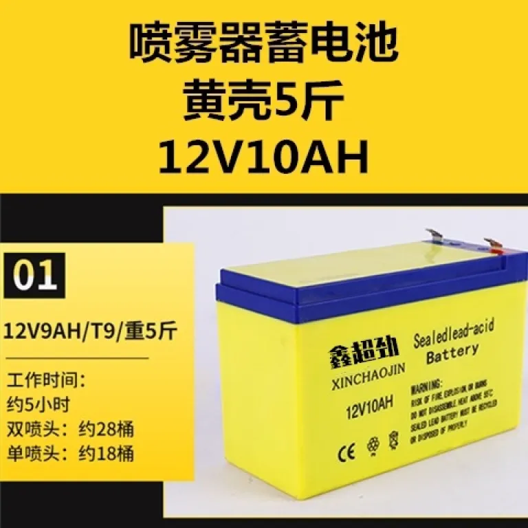 باتری نو بدون نیاز به نگهداری سرب اسیدی مخصوص سمپاش برقی 12V