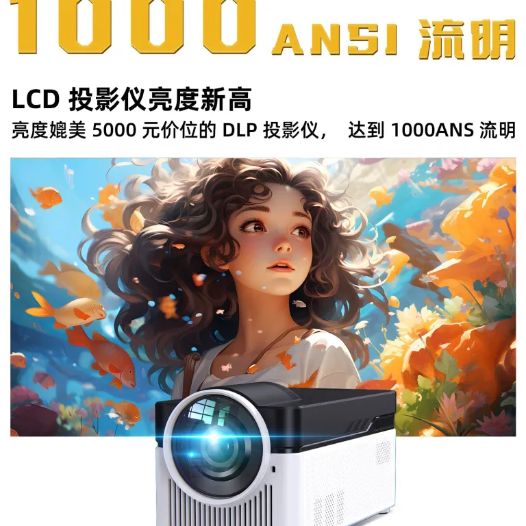 HY450 پروژکتور فوق کوتاهبرد 1080P کیفیت بالا 8K دیکودر 1000 لومن WiFi6 پروژکتور بینالمللی