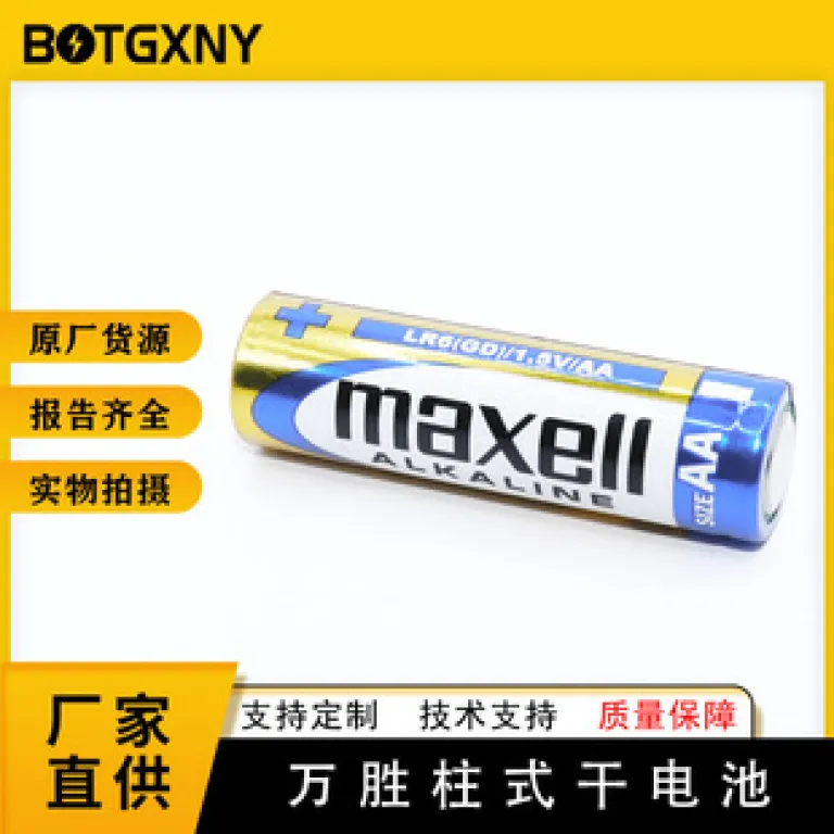 نمایندگی Maxell ژاپن CR2032H باتری دکمه‌ای Maxell 240mah ظرفیت بالا