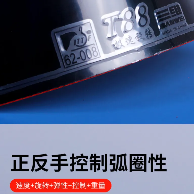 روکش راکت پینگ‌پنگ SANWEI سه‌بعدی T88 چرخش سریع، لاستیک دانه‌دار نیمه‌چسبناک