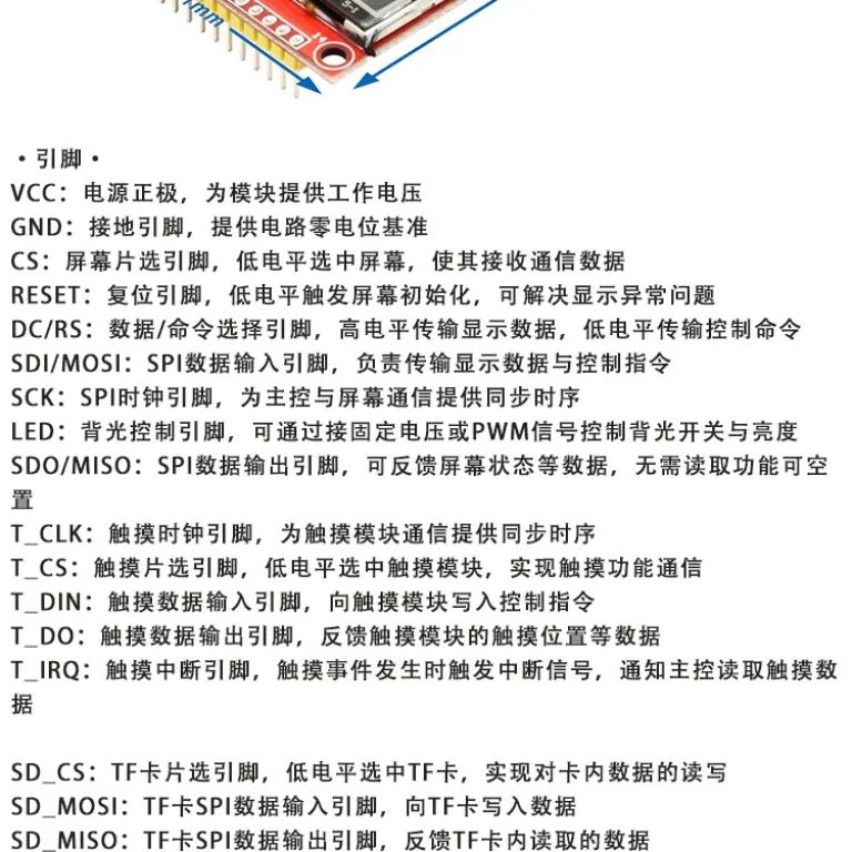 2.2 اینچ / 2.4 / 2.8 / 3.2 / 3.5 / 4.0 اینچ ماژول نمایشگر LCD رنگی لمسی TFT با رابط سری SPI