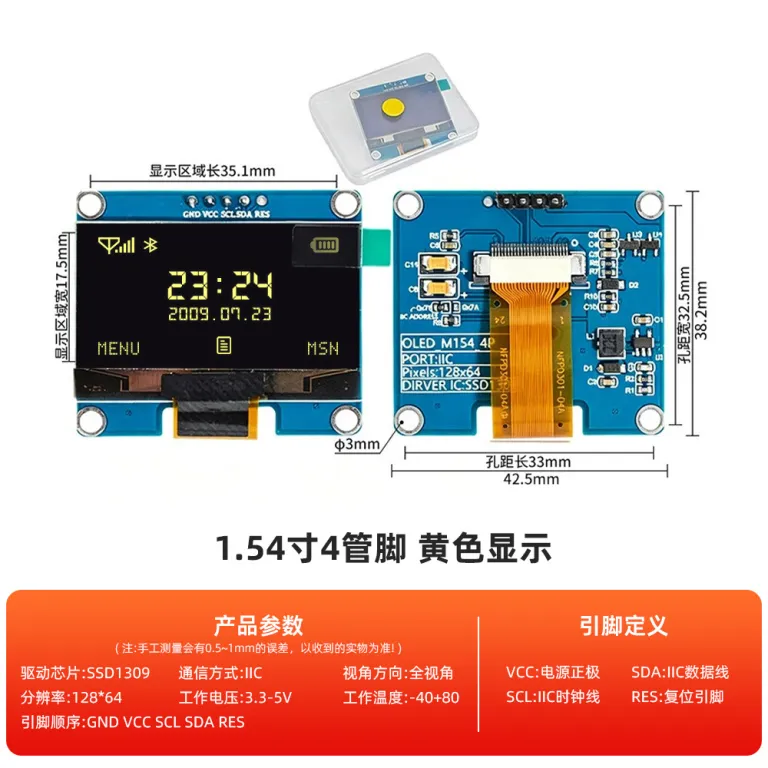ماژول نمایشگر OLED رزولوشن 12864 0.91/0.96/1.3/1.54 اینچ IIC/SPI 4-7 پین