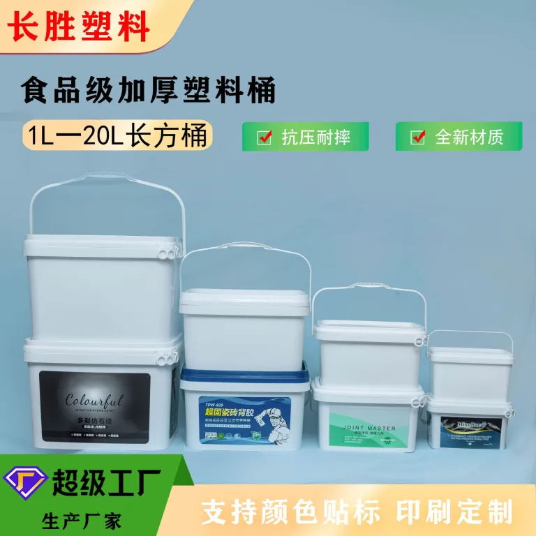 سطل مستطیلی 2L/3L/5L/10L/20L سطل پلاستیکی مستطیلی برای نگهداری پیچ و مهره، سطل مواد شیمیایی و رنگ با دسته