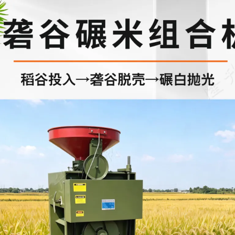دستگاه ترکیبی پوست‌کن و سفیدکن برنج SB-10D/SB-30D با موتور دیزلی و برقی، دو کانال باد