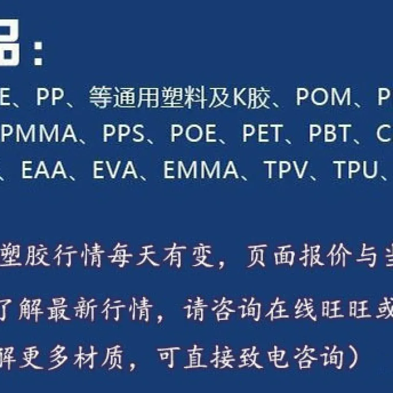 پودر رزین پلی‌وینیل کلراید خمیری PVC تایپلاست نینگبو PR-1060 PR-1069