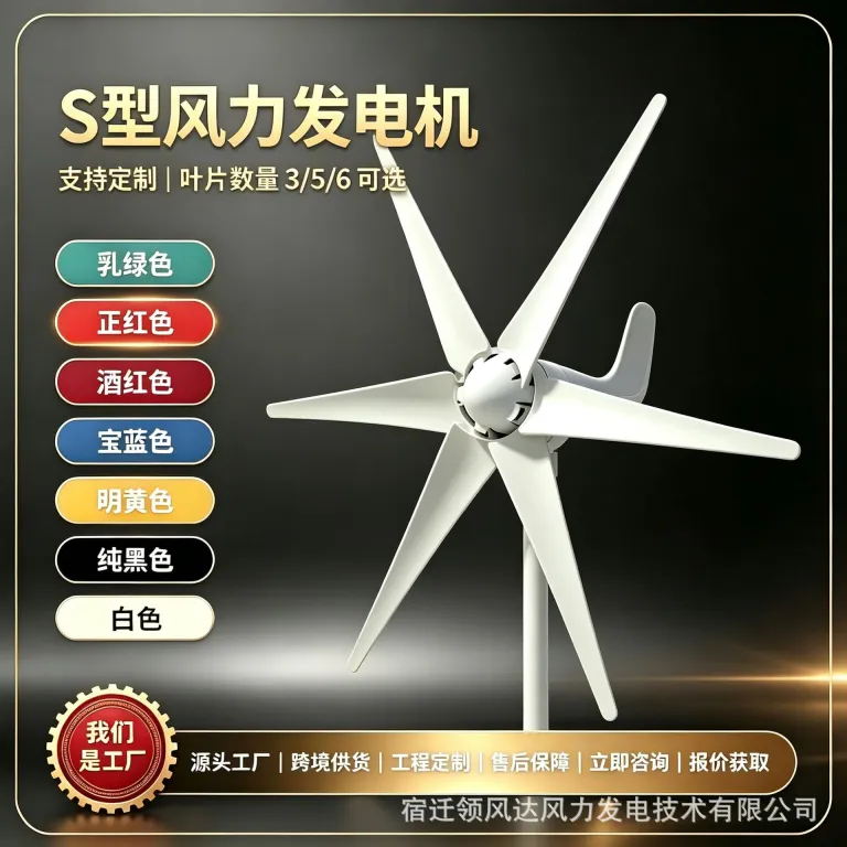 100w12v24v5/6 توربین بادی محور افقی کوچک با پره‌ها، توربین بادی wind turbine