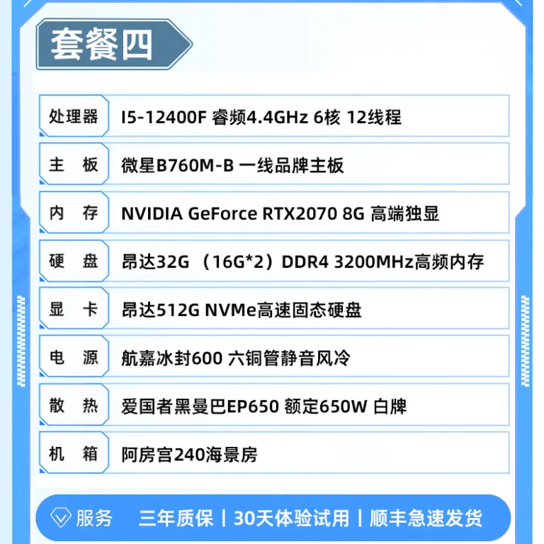 کیس کامل کامپیوتر رومیزی i5-14400f مخصوص استریم و بازی RTX3060Ti با مونتاژ دلتا