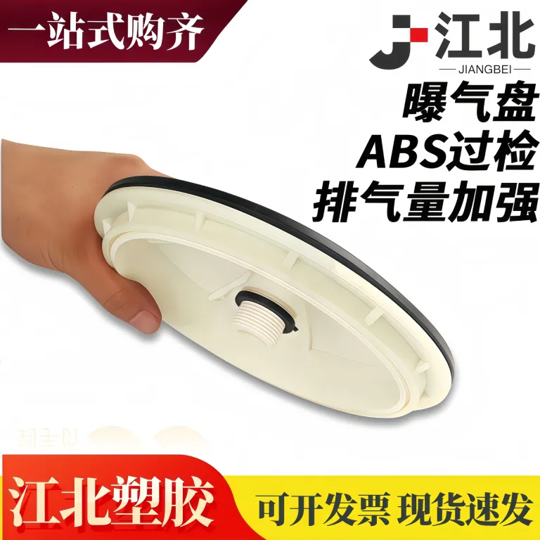 دیسک دیفیوزر هوادهی ریزحباب با ممبران ضخیم EPDM یا سیلیکونی برای تصفیه فاضلاب و پرورش آبزیان