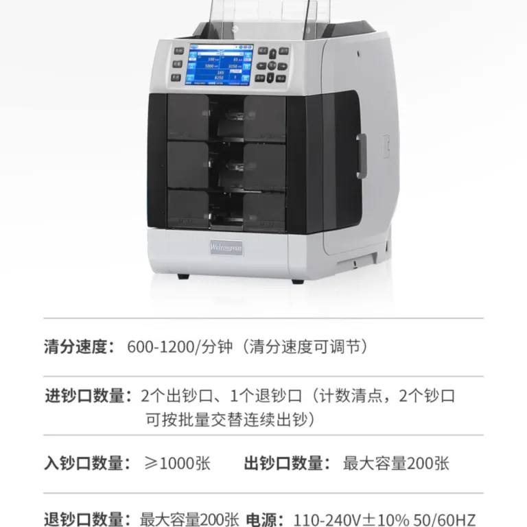 WR8301 دستگاه شمارش و تشخیص اسکناس خارجی با فناوری CIS، شمارش ترکیبی و محاسبه مجموع مبلغ 2+1 دستگاه تفکیک اسکناس