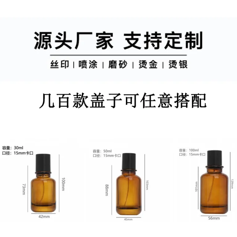 30ml بطری شیشه‌ای عطر، بطری شیک تقسیم عطر 100ml بطری اسپری، بطری تقسیم عطر لوکس 50ml