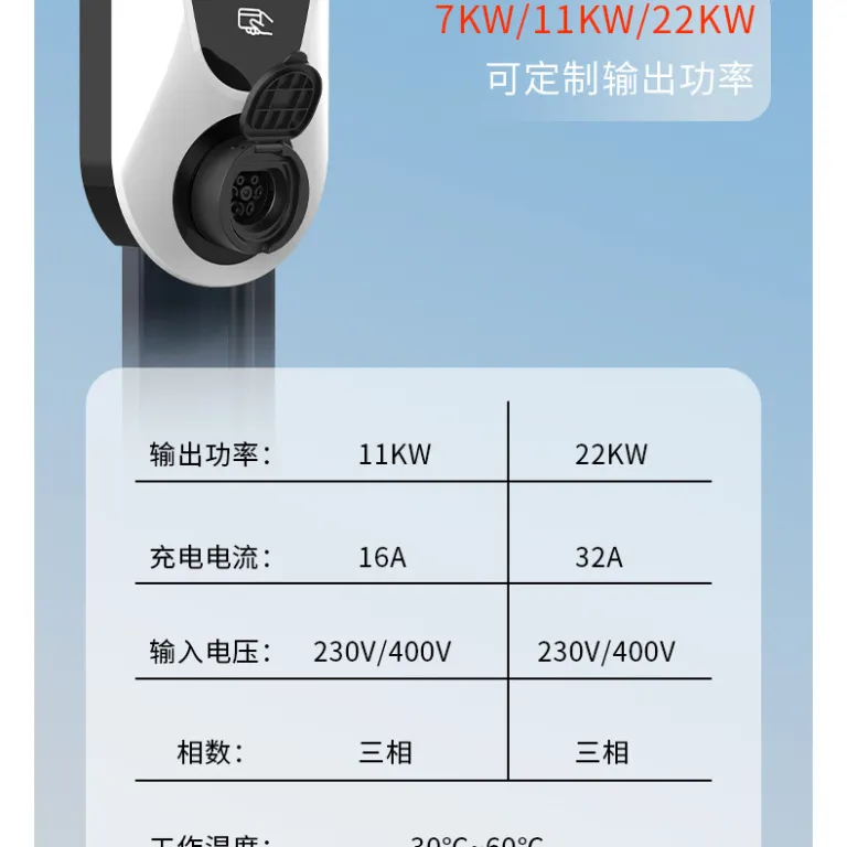 استاندارد اروپا Type2 شارژر خودرو برقی 7KW خانگی شارژر خودرو انرژی نو AC تسلا سه‌فاز 22KW