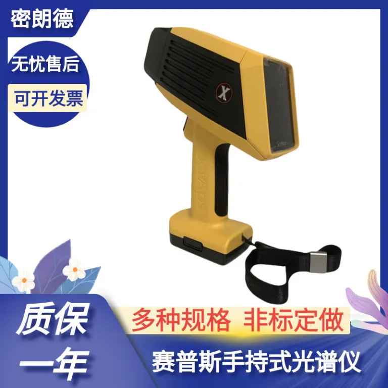 طیف‌سنج فلورسانس اشعه ایکس دستی XRF اصل آمریکایی SciAps برای آنالیز آلیاژ آلومینیوم و منیزیم