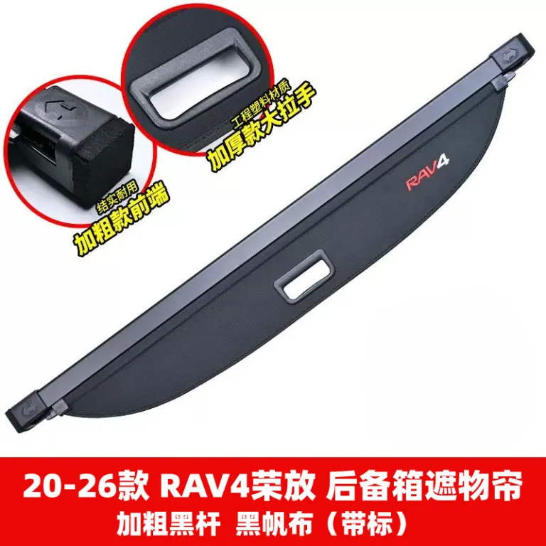 پرده صندوق عقب مخصوص تویوتا RAV4 راوفور، ویلندر، هایلندر - پارتیشن و محفظه داخلی برای تغییر دکوراسیون و نگهداری