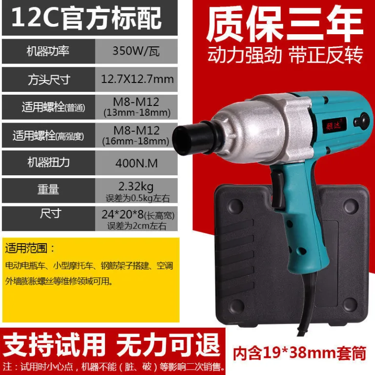 آچار برقی 220V پرقدرت با سیم، آچار ضربه‌ای گشتاور بالا، ابزار بکس، بادی سنگین صنعتی