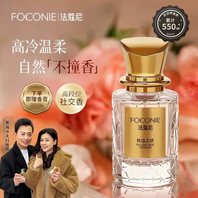 عطر فاکونی با رایحه صبح آشفته، ماندگاری بالا، رایحه یاس تازه، ادو تویلت ملایم مناسب دانشجویان، برای خانم‌ها و آقایان