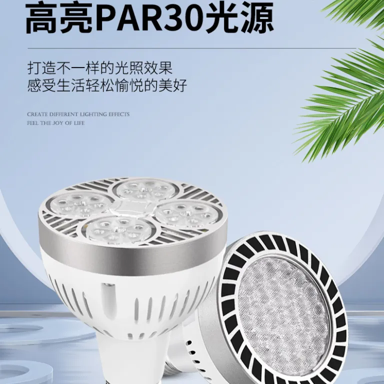 نورافکن پار par30 لامپ متمرکز LED 35W45WE27led ریلی کم‌مصرف و فوق‌روشن