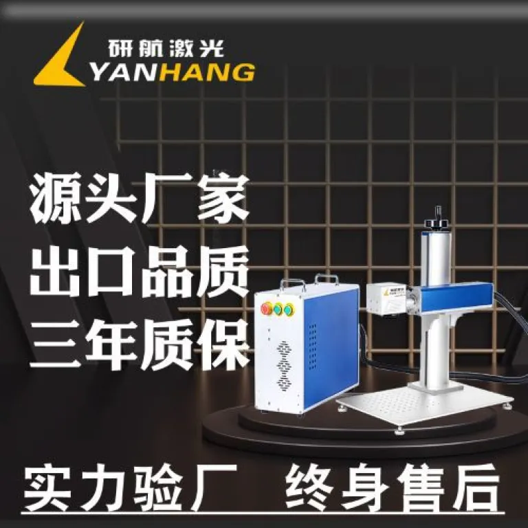 دستگاه حکاکی لیزری توری فلزی، حکاکی دقیق 20 وات 30w50 وات، دستگاه کدزنی و حکاکی لیزری