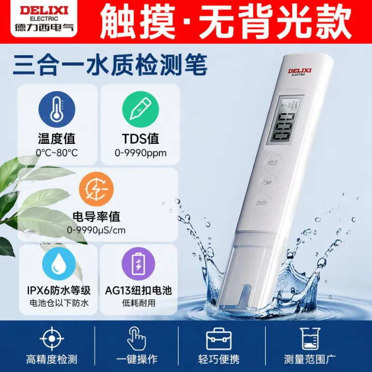 قلم سنجش کیفیت آب TDS برند دلکسی الکتریک برای تصفیه‌کننده آب خانگی و آب آشامیدنی