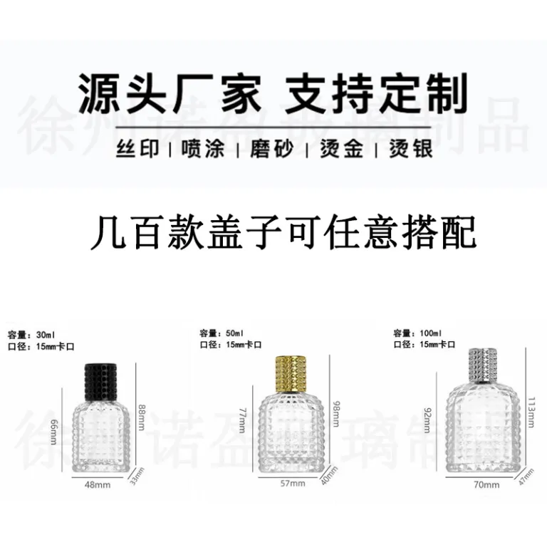 30ml بطری شیشه‌ای عطر، بطری شیک تقسیم عطر 100ml بطری اسپری، بطری تقسیم عطر لوکس 50ml