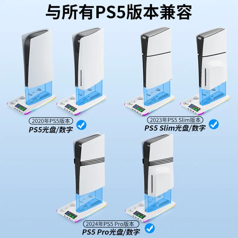 PS5/slim/Pro پایه خنک‌کننده چندمنظوره کنسول بازی با نور RGB PS5 شارژر دسته و آویز هدفون