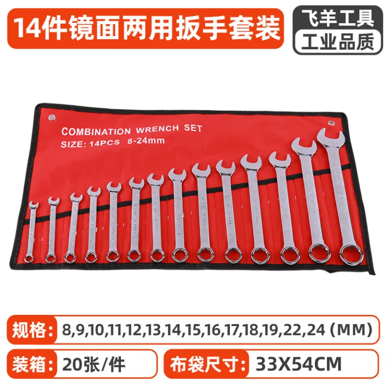 مجموعه آچار تخت و رینگی آینه‌ای 12 تکه دوکاره تعمیرات خودرو و مکانیکی 8-24mm