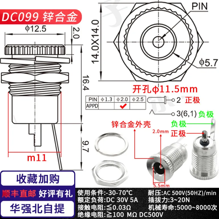 کانکتور فلزی دایرهای ضدآب رزوه‌ای منبع تغذیه DC-022B 5521 5525 سوکت مادگی شارژ DC