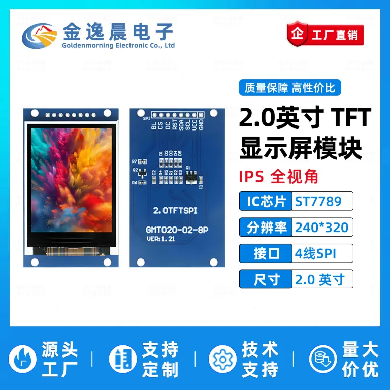 صفحه‌نمایش TFT LCD کالسکه طلایی 2.0 اینچ، صفحه‌نمایش کوچک ST7789، مانیتور 240x320، ماژول SPI رنگی