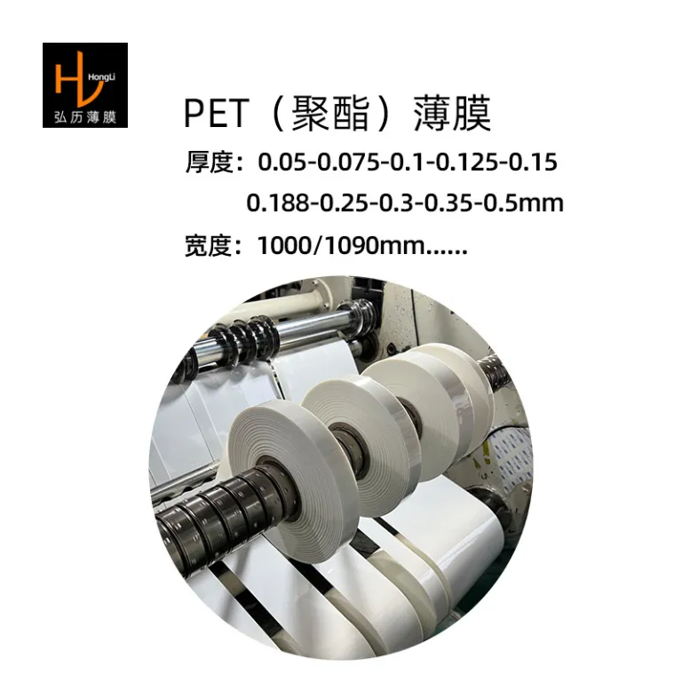 فیلم موتور PET شیری رنگ، فیلم پلیاستر عایق حرارتی PET، فیلم مایلار PET برق و الکترونیک بهصورت رول