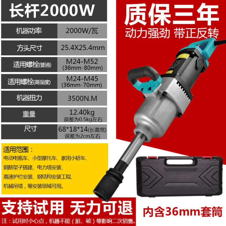 آچار برقی 220V پرقدرت با سیم، آچار ضربه‌ای گشتاور بالا، ابزار بکس، بادی سنگین صنعتی