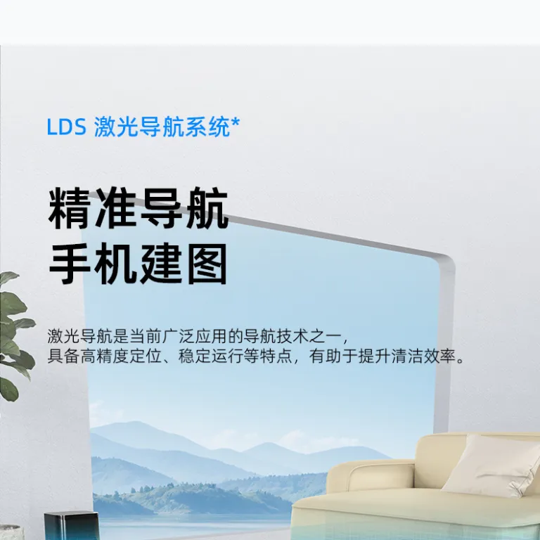 ربات جاروبرقی خانگی جدید با نقشه‌برداری لیزری LDS، جمع‌آوری خودکار گرد و غبار، جارو و تی