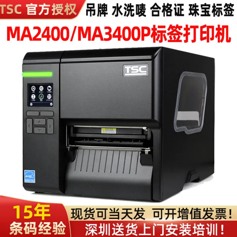 چاپگر لیبل چندکاره TSC ma2400/ma3400 چاپگر لیبل، لیبل شستشو، آویز، چاپگر بارکد انتقال حرارتی