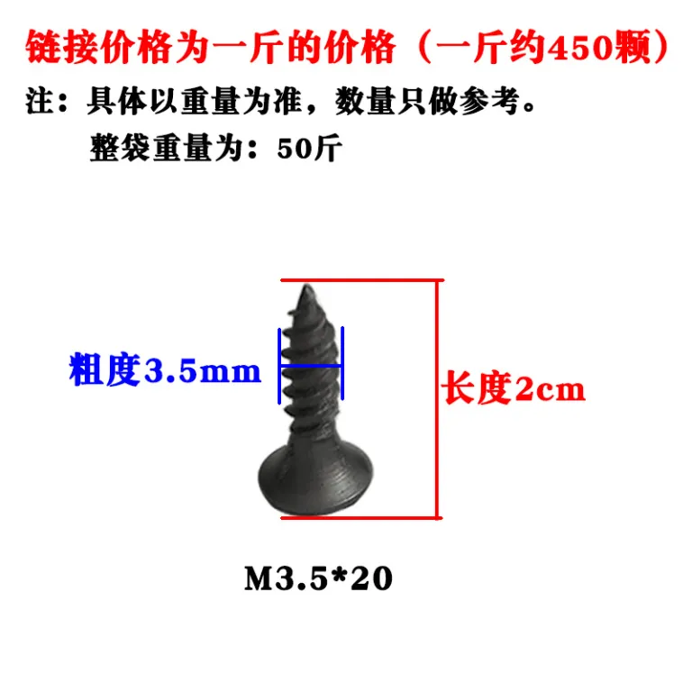 پیچ دیوار خشک مشکی مقاوم چهارسو سر تخت پیچ چوب خودکار M3.5mm
