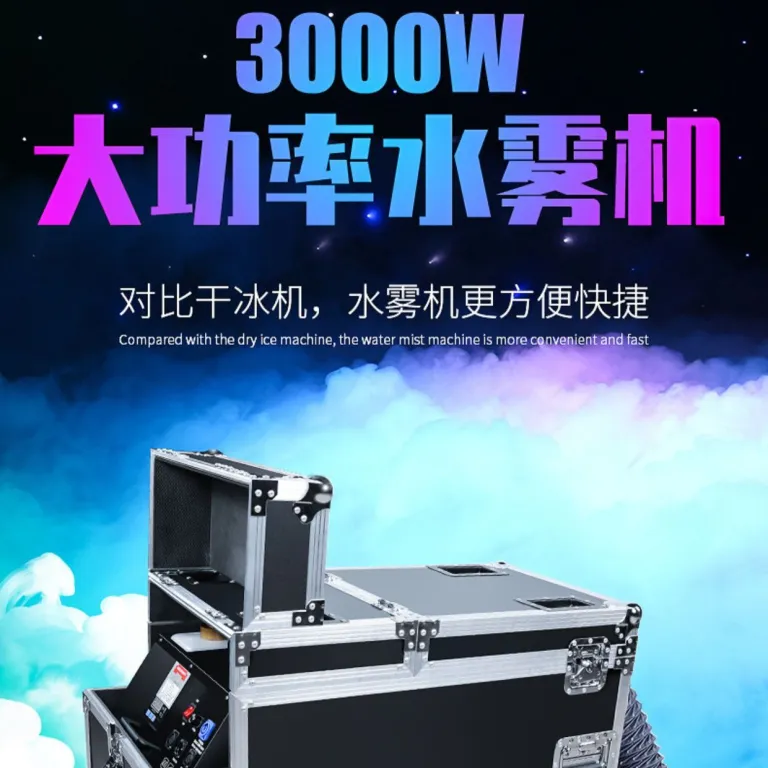دستگاه مه پاش آب پرقدرت جی‌چوانگ 3000W برای عروسی بزرگ، بار و صحنه