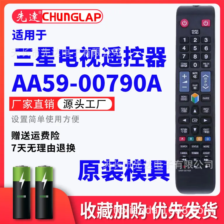 ریموت کنترل تلویزیون سامسونگ SAMSUNG BN59-01178B قالب اصلی