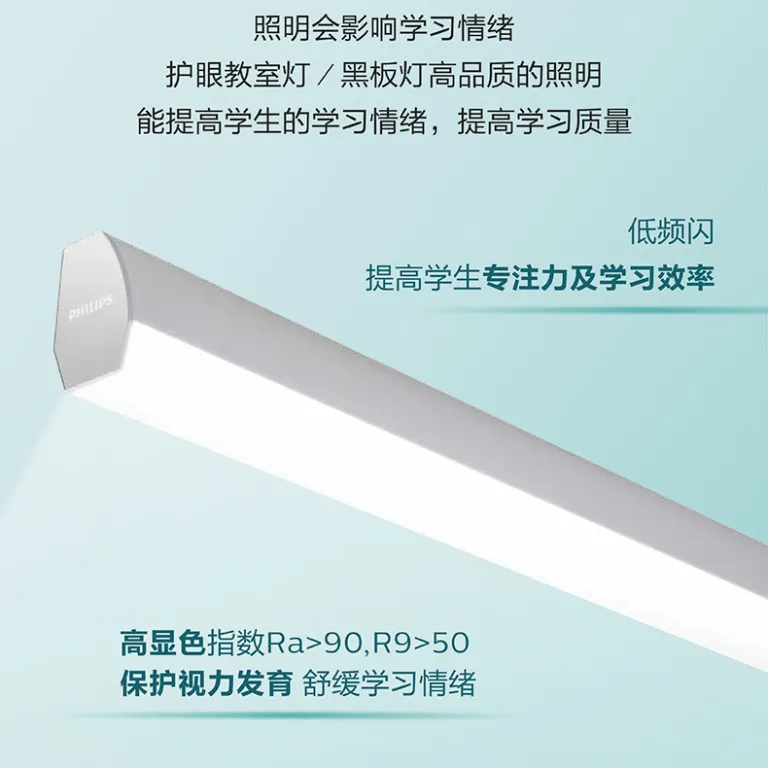 چراغ کلاسی LED فیلیپس با منشور میکرو مخصوص مدرسه و مهدکودک بدون سوسو زدن چراغ تخته سیاه ضد خیرگی محافظ چشم چراغ آموزشی