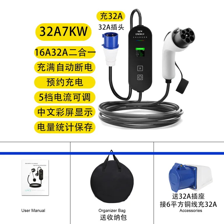 شارژر هوشمند قابل حمل خودرو برقی انرژی نو نسخه اروپا 220v 3.5/7kw