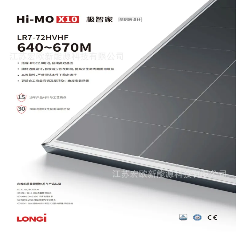 پنل خورشیدی فتوولتائیک LONGi 650w پنل تک‌شیشه‌ای LR7-72HVHF-650M