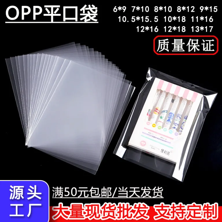 کیسه تخت OPP شفاف بسته‌بندی صادراتی کیسه آبنبات کارت‌پستال 9 نخ بدون درب با سربرگ