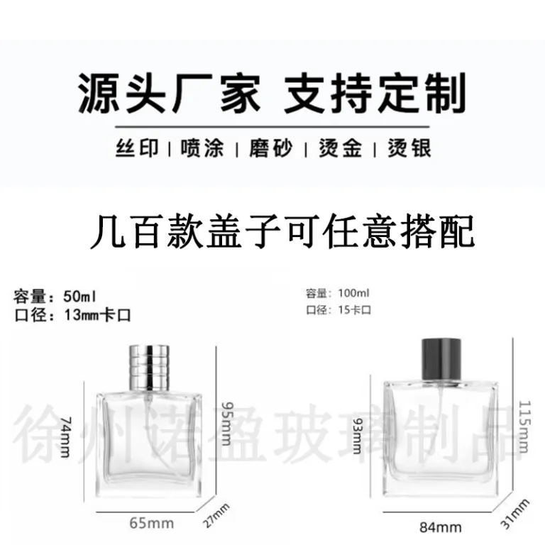 30ml بطری شیشه‌ای عطر، بطری شیک تقسیم عطر 100ml بطری اسپری، بطری تقسیم عطر لوکس 50ml