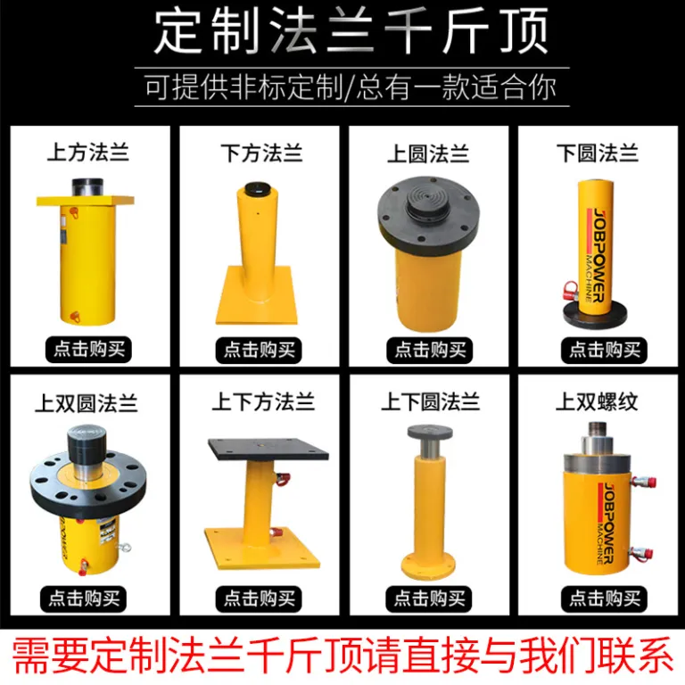 100t/200t/500t/1000t تن جک هیدرولیک برقی دوکاره همزمان با ظرفیت بالا و نوع جداشدنی