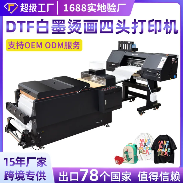 پرینتر چاپ حرارتی جوهر سفید صنعتی dtf printer دستگاه چاپ حرارتی کتسو برای لباس پرینتر دیجیتال پرسرعت