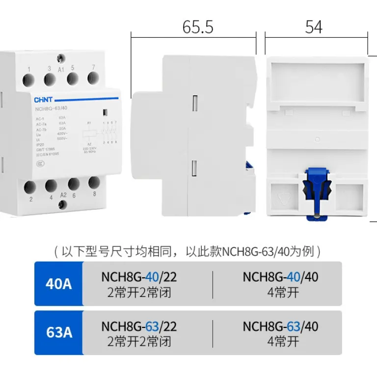 چینت NCH8G کنتاکتور AC 2P ریلی خانگی 4P کوچک 220V تک‌فاز 40A63A25A20 کم‌صدا