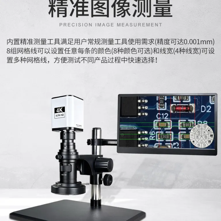 میکروسکوپ فوکوس خودکار Sanqiang Taida 4K برای بازرسی صنعتی، ذره‌بین با وضوح بالا، سرکوب نور شدید، میکروسکوپ اندازه‌گیری