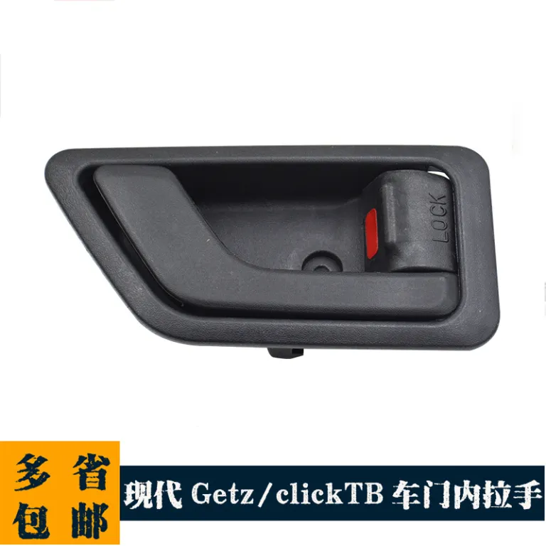 دسته داخلی درب مشکی مناسب هیوندای Getz/Click TB 82610-1C000 82620-1C000