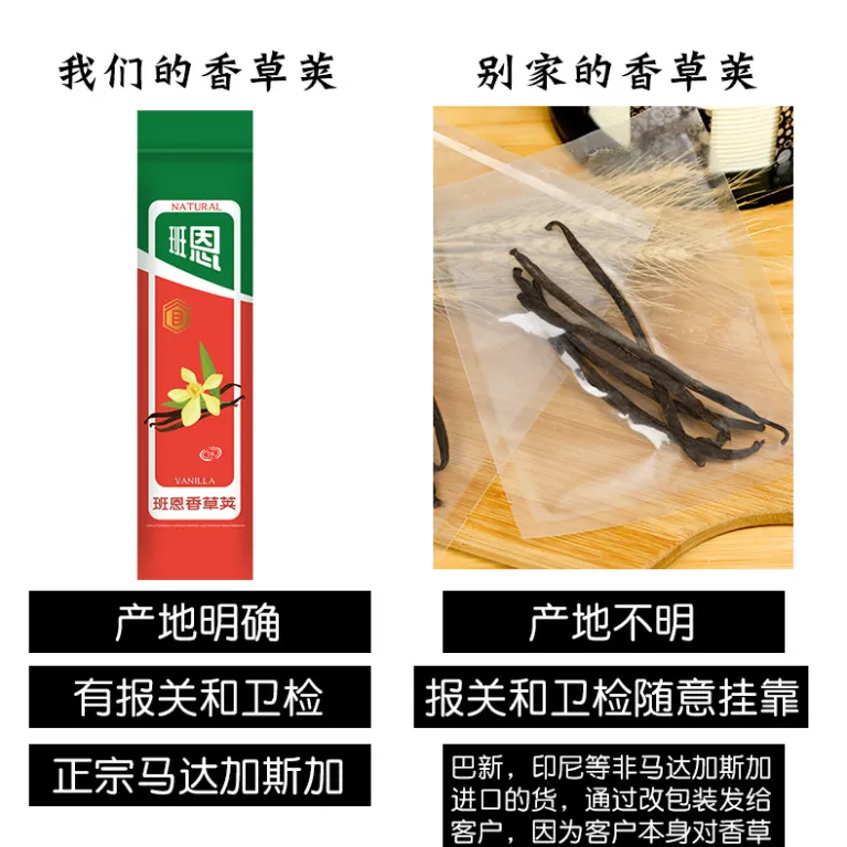 وانیل ماداگاسکار بن 13-19cm تک غلاف وانیل تاهیتی، چوب وانیل جزیره ماداگاسکار مخصوص پخت و پز