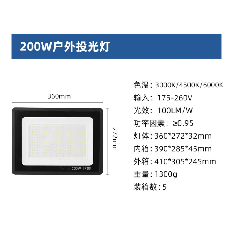 پروژکتور سیب کوچک فوق‌باریک 100W، پروژکتور فضای باز 200W، نورافکن ضدآب برای نورپردازی پروژه