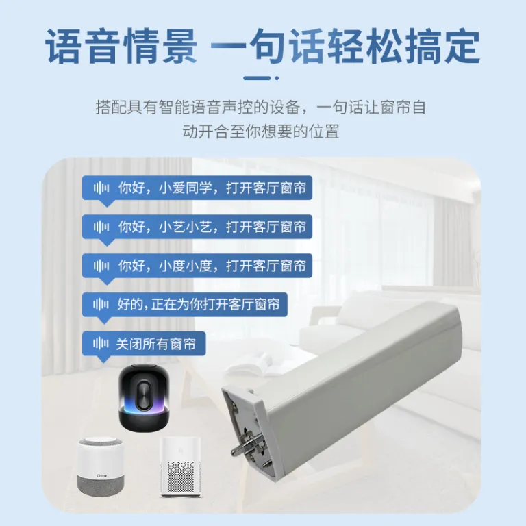 موتور پرده هوشمند ZigBee Tuya دروازه استاندارد اروپا بی‌صدا موتور پرده برقی جریان مستقیم
