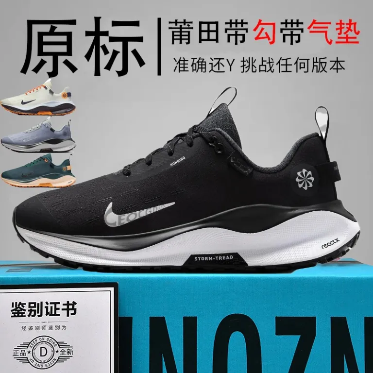 کفش اورجینال نایک AJ مردانه و زنانه مدل Infinity run4، مناسب ماراتن، پاییزه و ضدآب، پوتیان