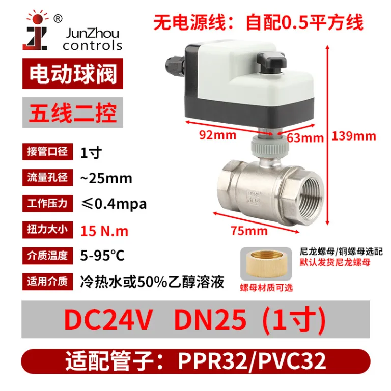 DCBV-S24 شیر توپی برقی DC دستی و اتوماتیک نرمال باز نرمال بسته کلید برقی شیر مغناطیسی آب 12VDC24V