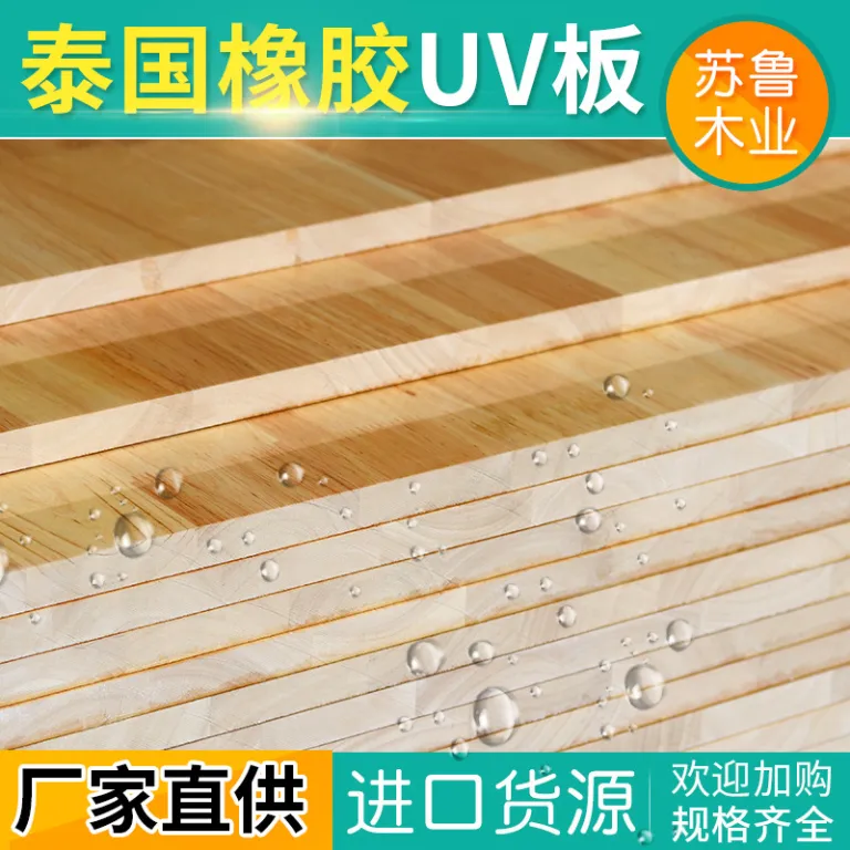 18m تخته انگشتی چوب لاستیک بدون رنگ UV، تخته چوب توپر یکپارچه برای مبلمان، کمد لباس و کابینت